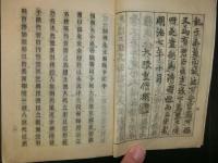 北支那戦争記 全3巻合本一冊