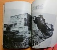 史的熱河
