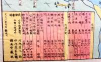 萬壽大阪細見圖