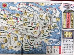 Amazon.co.jp: 大日本行程大絵図 ／冊筆／河童庵鎌田醉翁訂正補