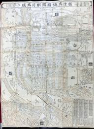 摂州大坂大絵図　内題摂州大坂図鑑綱目大成