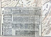 摂州大坂大絵図　内題摂州大坂図鑑綱目大成