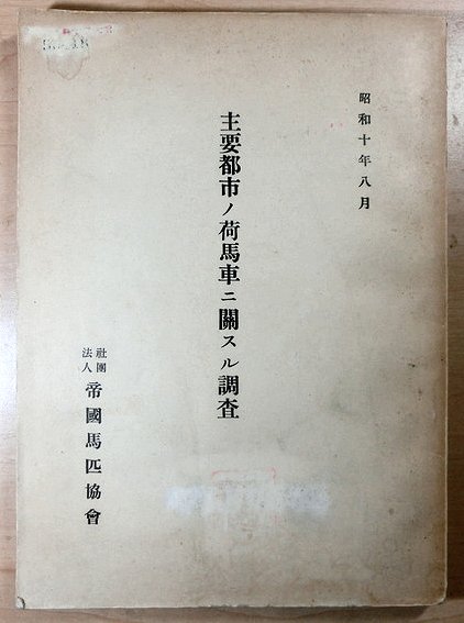仮名手本忠臣蔵 双六仕立て(三木直之堂) / 古書あじあ號 / 古本