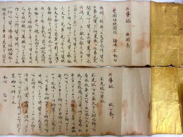 武道巻物 七巻一括 分売可 応相談 兵導記無明巻 宝暦十二年 兵導記放心下巻 宝暦十二年 団結要傳 天保四年 山形傳目録文久三年 一傳流武者組免之巻 不易流放銃相傳ほか 古書あじあ號 古本 中古本 古書籍の通販は 日本の古本屋 日本の古本屋