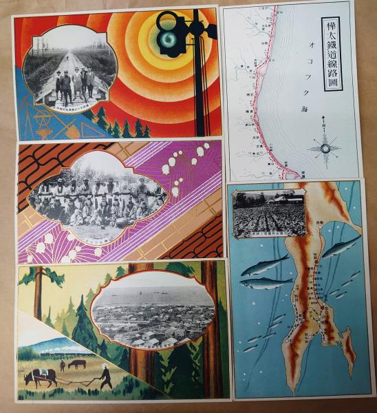 樺太鉄道落合知取間開通記念絵葉書 5枚揃袋付 / 古本、中古本
