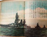 日本海軍　7‐10才