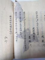 倭姫命世紀　