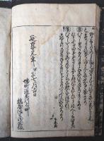 新板絵入　伊勢物語　上下揃