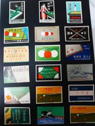 戦前マッチラベルコレクション
大阪市内　撞球店（玉突き場）21枚一括
　　　　　　　　　　　　　