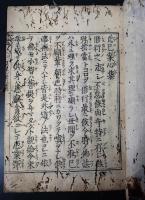 自己案心集