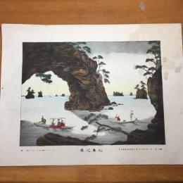 松嶋之景　色目石版　明治23年　26×36cm