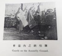 東省特区哈爾賓特別市　建国慶祝紀念　写真帳　In commemoration of the Inaugural State Celebrations in the Special District of Harubin, Special Area of the Eastern Provinces.