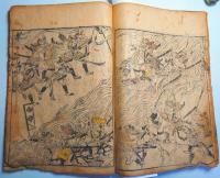 楠軍物語（くすのきいくさものがたり）　全五巻揃　　　仮名草紙　着彩　古典籍稀書　寛文頃　