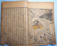 楠軍物語（くすのきいくさものがたり）　全五巻揃　　　仮名草紙　着彩　古典籍稀書　寛文頃　