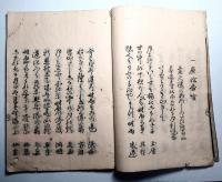 月影塚集　俳諧　芭蕉、鉄舟、士朗、蒼虬、淇園、良寛ほか
