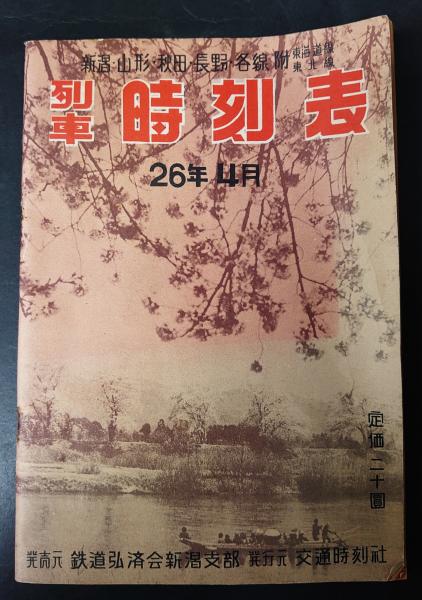 大好評発売中 禊教教典 井上正鉄神御文書 宗教 PRIMAVARA