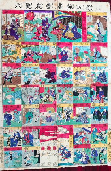 撃ちてし止まむ(吉川 英治) / 古書あじあ號 / 古本、中古本、古