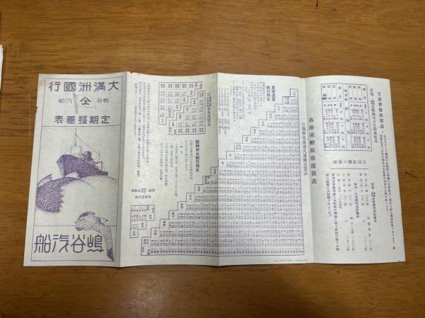 猶太民族の大陰謀(酒井勝軍 著) / 古書あじあ號 / 古本、中古本