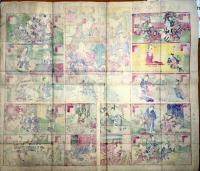 東京之花源氏双六（あずまのはなげんじすごろく）　一孟斉芳虎　