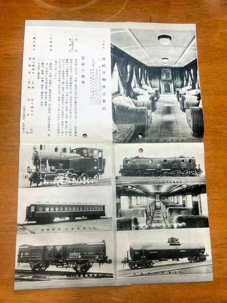 昭和15年 川崎車両機関車銘板- 昭和15年 川崎車両機関車銘板-