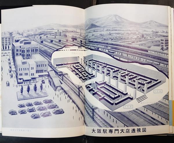 専門大店二十五周年誌 大阪駅専門大店 / 古本、中古本、古書籍の通販は