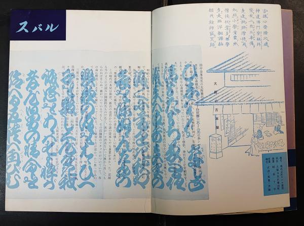 専門大店二十五周年誌 大阪駅専門大店 / 古本、中古本、古書籍の通販は