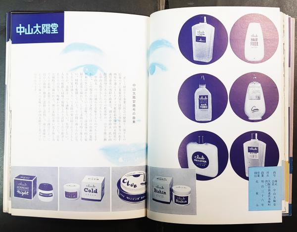 専門大店二十五周年誌 大阪駅専門大店 / 古本、中古本、古書籍の通販は