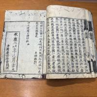 浄土述聞見聞並切紙全　承応2年板