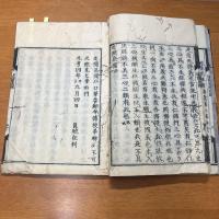浄土述聞見聞並切紙全　承応2年板