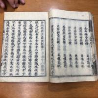 金剛経註 巻下　康歴2年　臨川寺