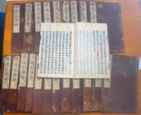 應永2年板　傳通記糅鈔　異版　全48巻の内22冊　（巻9、14、16〜38、42の26冊欠本）　