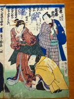國周画　　五色茶番の内 いついろ拳　2枚組