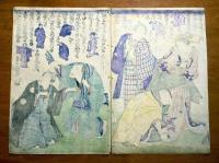 國周画　　五色茶番の内 いついろ拳　2枚組