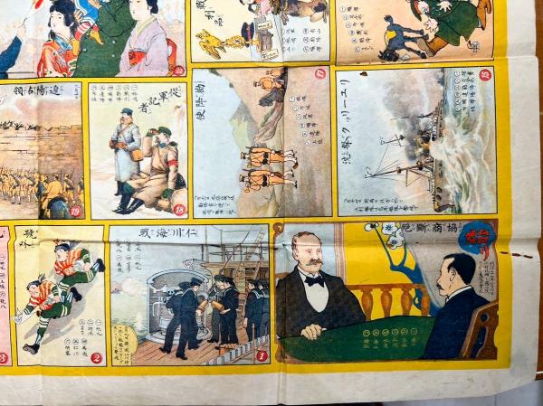 朝日の光り日露戦争双六 大阪朝日新聞 明治38年新年号付録