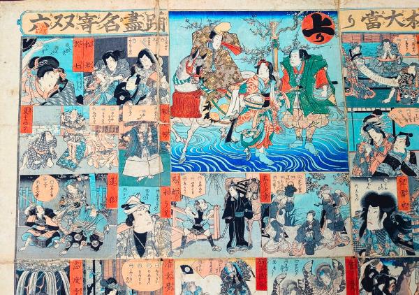 希少 幕末安政期 絵本 志らぬい譚 9編上下 柳下亭種員作 梅蝶楼