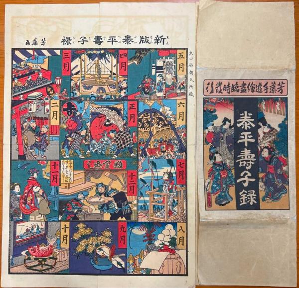 大阪區分名所新圖 改正新刻(樺井達之輔 編) / 古書あじあ號