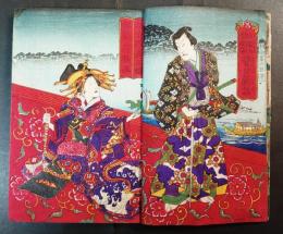草双子　小倉山青樹榮昔日新話（おぐらやまあおきのさかえせきじつしんわ）　初編二編三編　合本1冊