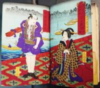 草双子　小倉山青樹榮昔日新話（おぐらやまあおきのさかえせきじつしんわ）　初編二編三編　合本1冊