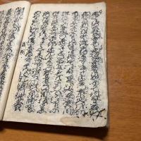 浄瑠璃丸本 絵本大功記　七行本