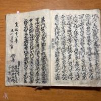 浄瑠璃丸本 絵本大功記　七行本