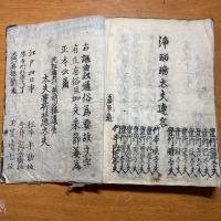 浄瑠璃丸本 絵本大功記　七行本