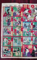 大晦日盛衰振分双六(おおみそかせいすいふりわけすごろく)　櫻斎房種画　57ｘ66㎝
