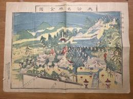 石版画 浅口郡三和村字大谷　全図　現在の岡山県浅口市