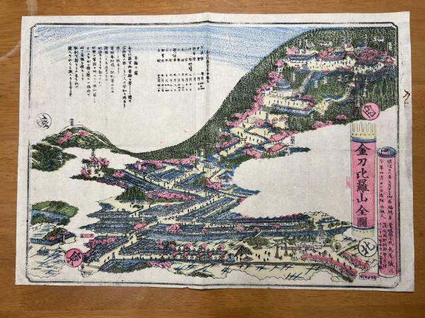 売れ筋アイテムラン / 双六仕立て(三木直之堂) 仮名手本忠臣蔵 古書あじあ號 古本 / 和書