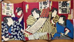 豊原國周 力士絵　桂川力蔵