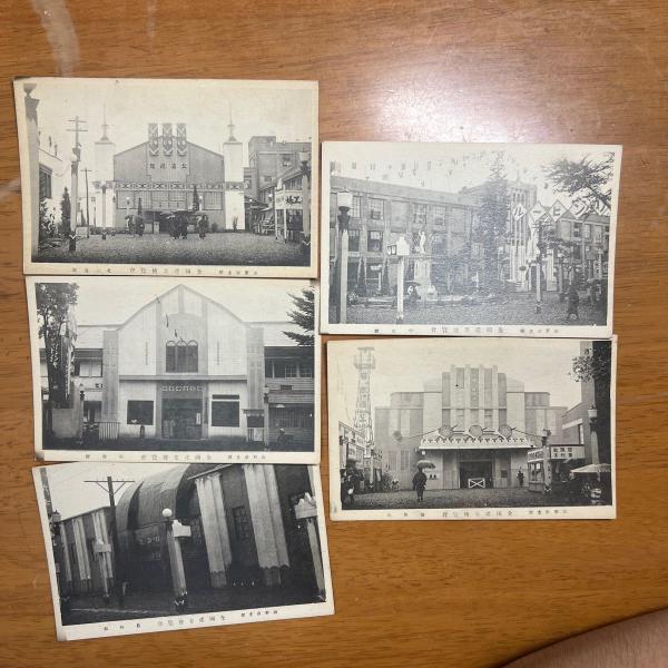 昭和六年 全国産業博覧会 郵便絵葉書の展覧会 記念絵葉書 レター