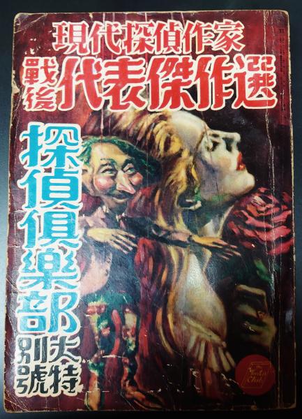 人気のファッションブランド！ 英治) 撃ちてし止まむ(吉川 / 古本、中古本、古 / 古書あじあ號 その他