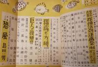 宝石　昭和26年7月号　乱歩、高木彬光、香山滋、黒沼健、大坪砂男、島田一男ほか