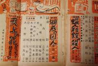 宝石　昭和26年2月号　大下宇陀児、水谷準、島田一男、堀口大学ほか