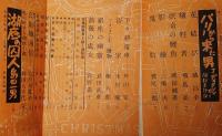 宝石　昭和25年12月号　岡田鯱彦、鷲尾三郎、乱歩、島田一男ほか